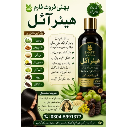 Bhatti Herbal Hair Oil