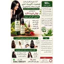 Hair Oil & Serum Combo