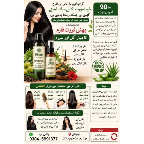 Hair Oil & Serum Combo