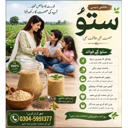Khaalis Desi Satoo