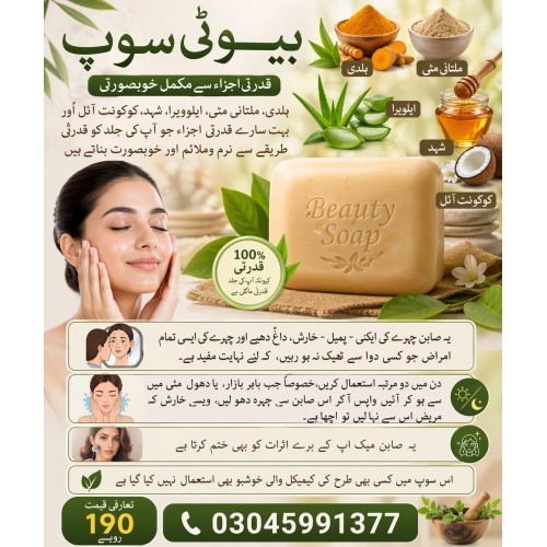 Natural Beauty Soap