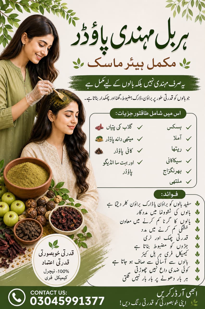 Herbal Mehndi Powder