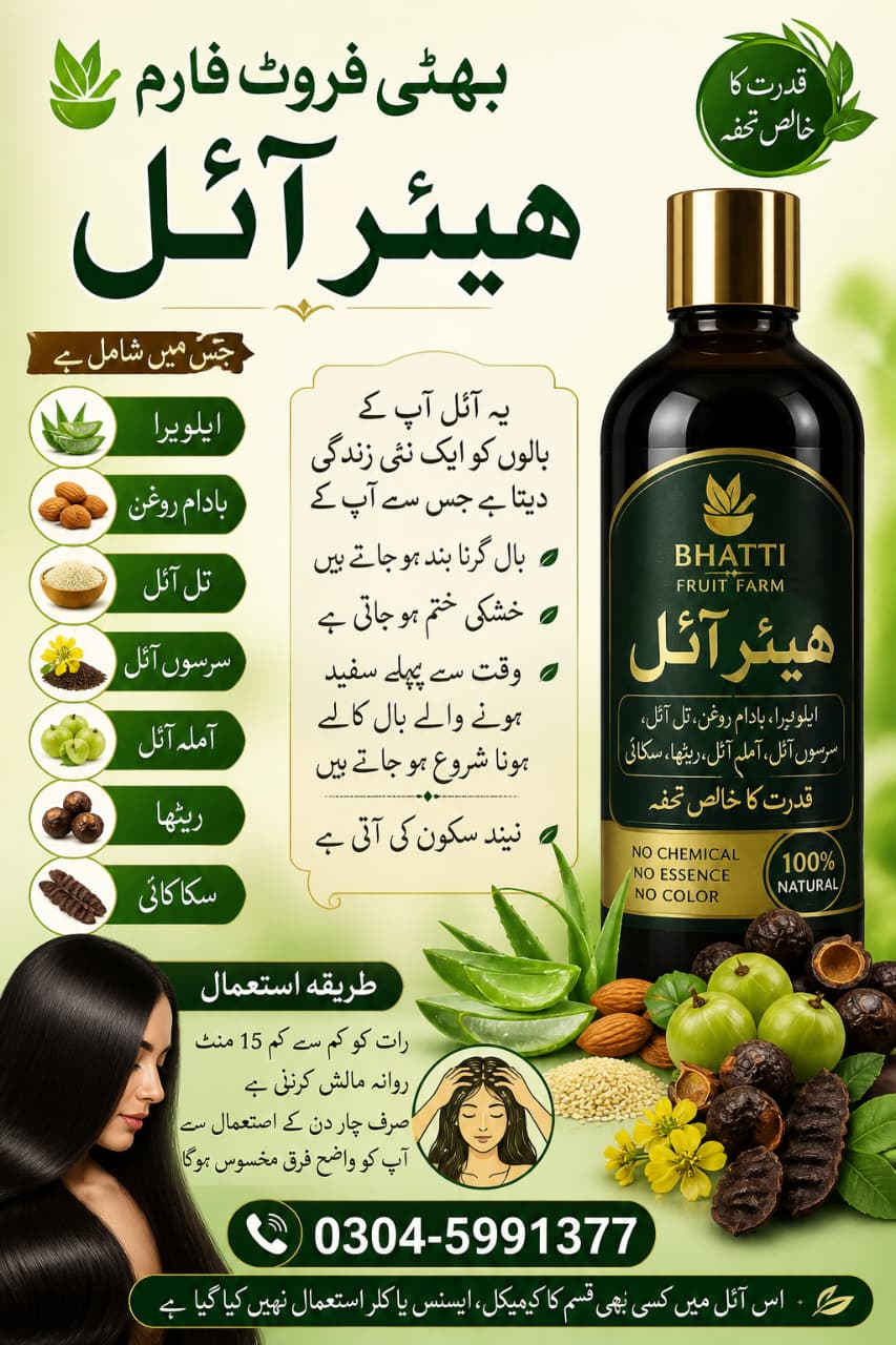 Bhatti Herbal Hair Oil