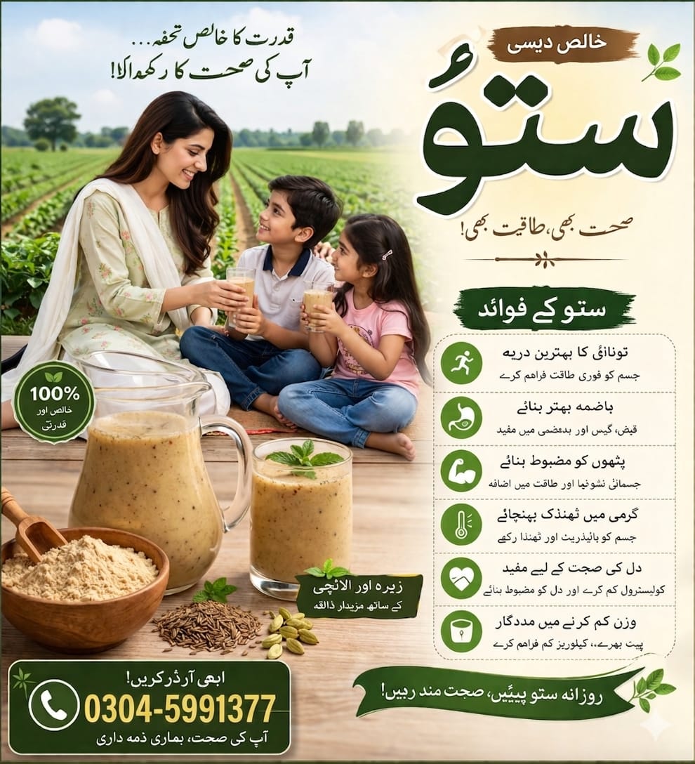 Khaalis Desi Satoo