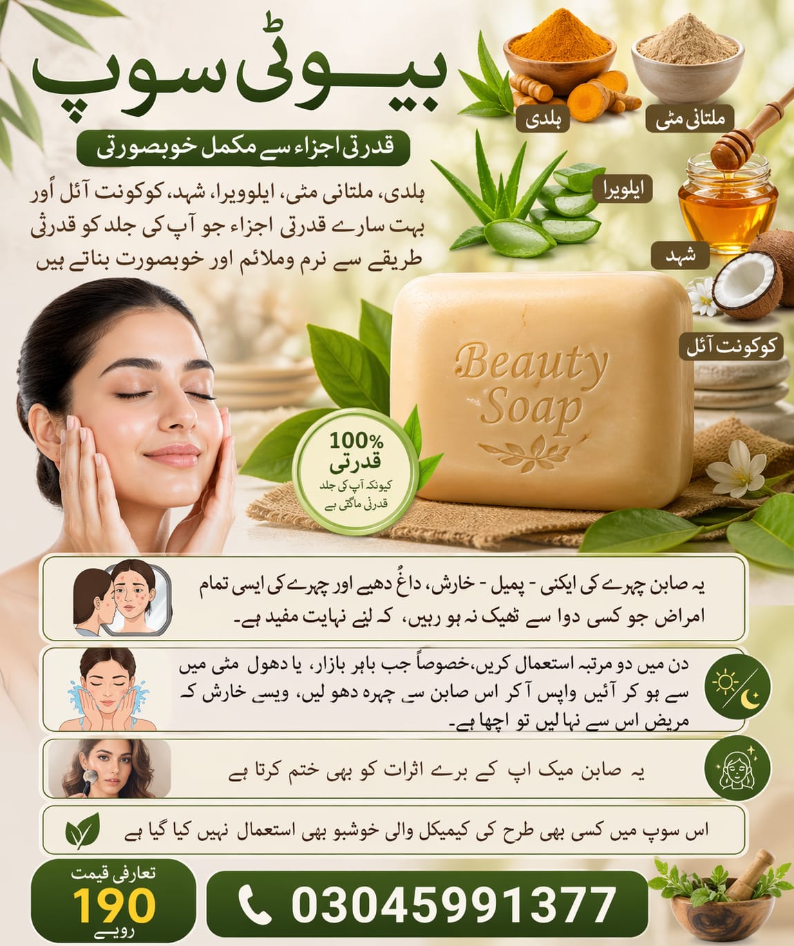 Natural Beauty Soap
